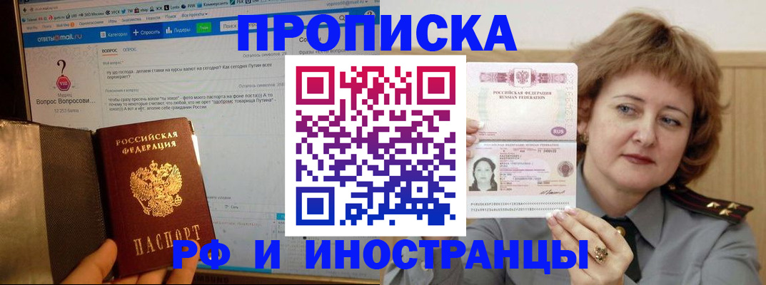 временная регистрация адрес в Миньяре