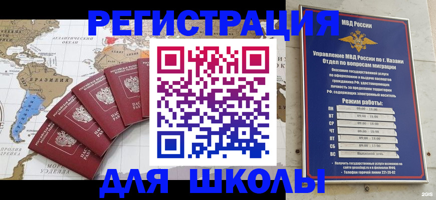 прописка паспорт в Миньяре