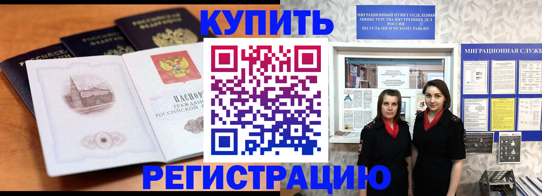 временная регистрация госуслуги в Миньяре